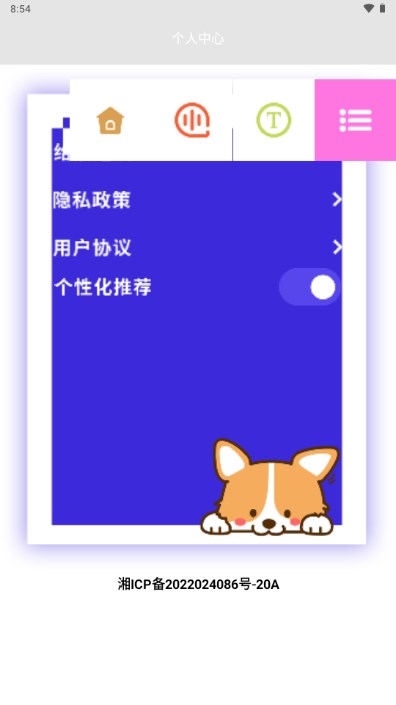 33台词手机版正版
