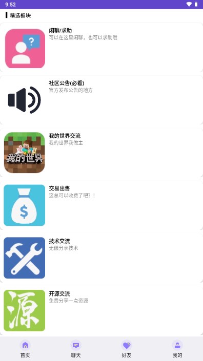 单单社区app