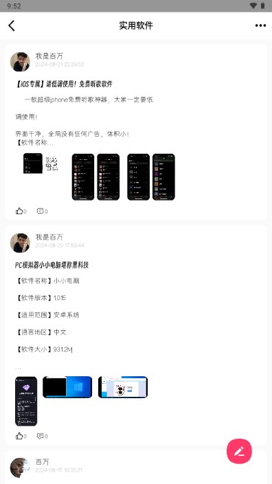 单单社区app