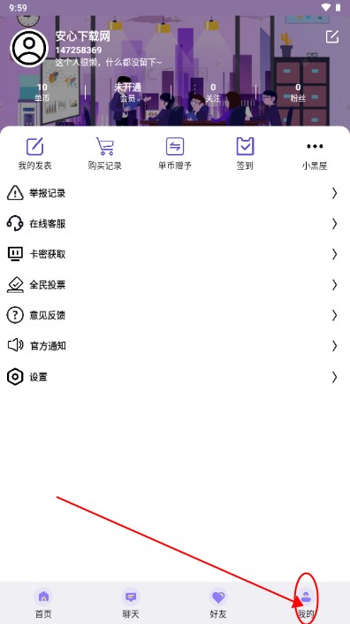 单单社区app