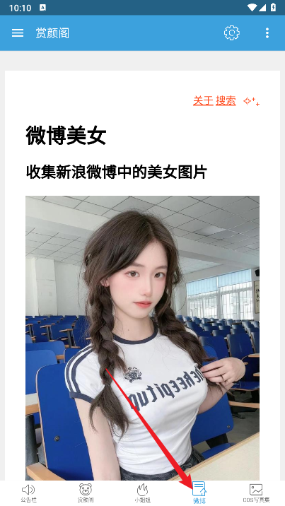 赏颜阁软件手机版