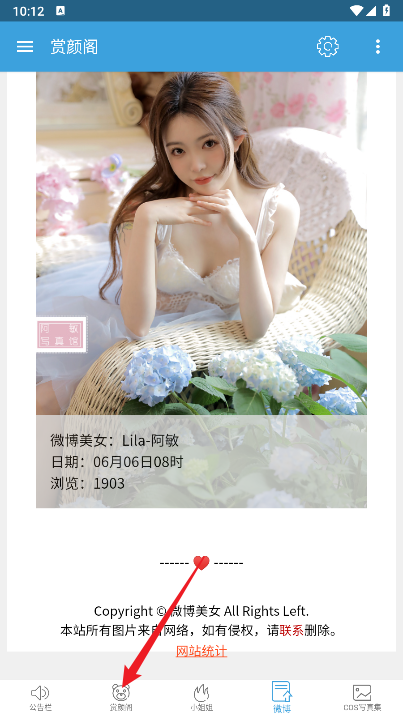 赏颜阁软件手机版