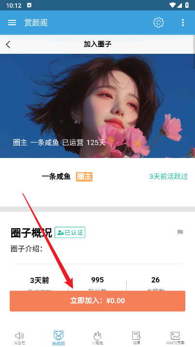 赏颜阁软件手机版