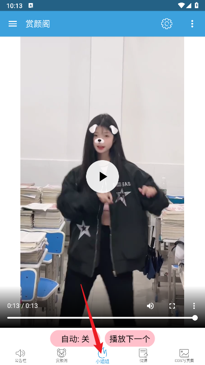赏颜阁软件手机版