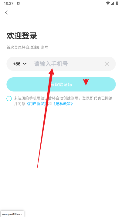 八爪鱼旅游app官方版