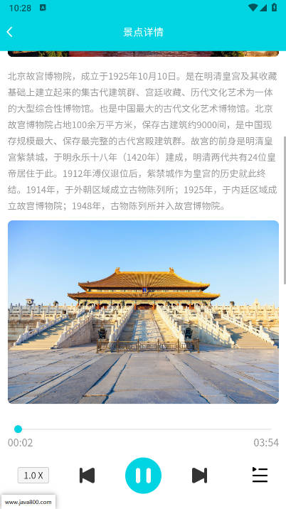 八爪鱼旅游app官方版