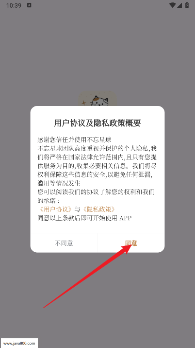 不忘星球app最新版本