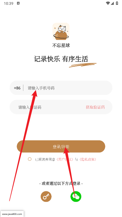 不忘星球app最新版本