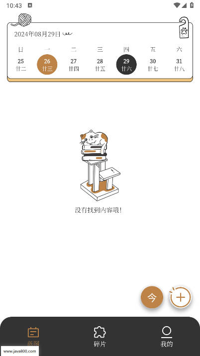 不忘星球app最新版本