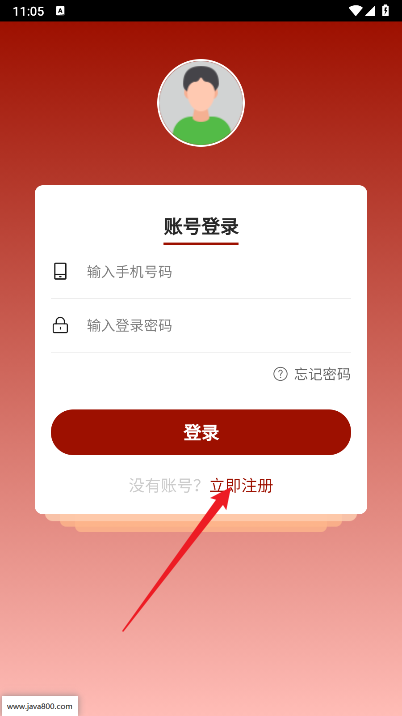 臻龙国际app官方版