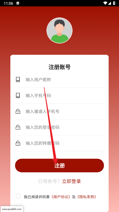 臻龙国际app官方版