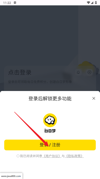 白日梦AI软件免费版