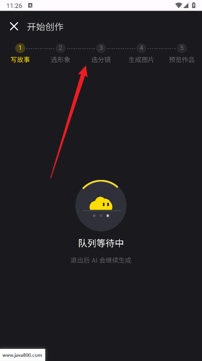白日梦AI软件免费版
