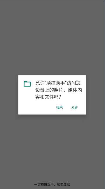 抖音快手场控助手手机版