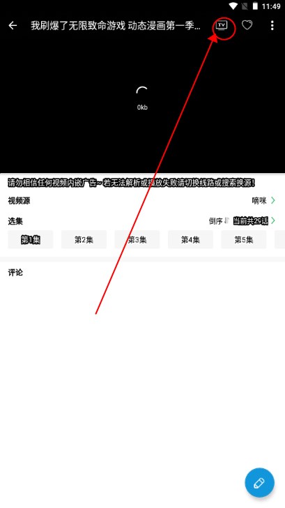 日剧看看动画片的软件