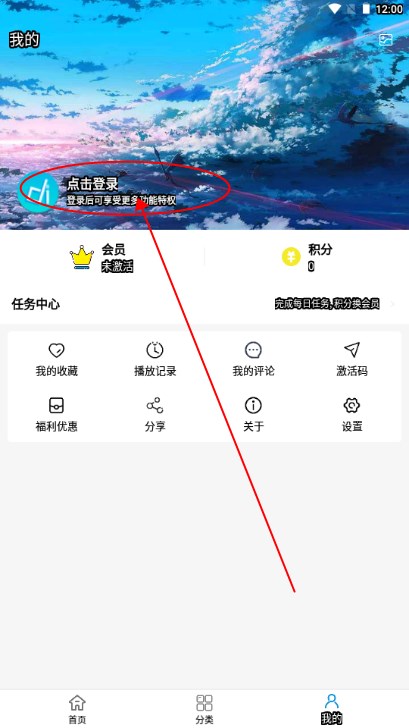 多多动漫app免费