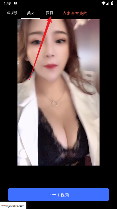 思念视频软件