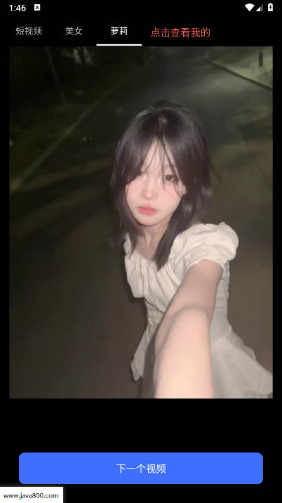 思念视频软件