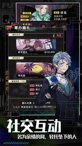 未来人生内置mod菜单v1.1.68(2)