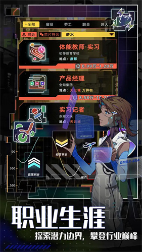 未来人生内置mod菜单v1.1.68(1)