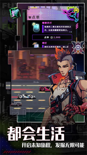 未来人生内置mod菜单v1.1.68(4)