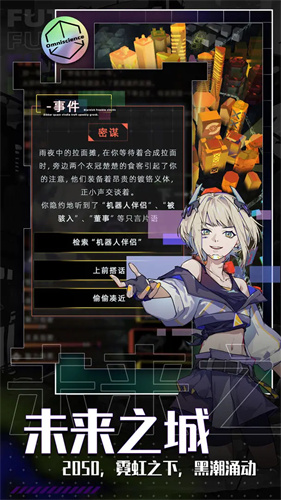 未来人生内置mod菜单