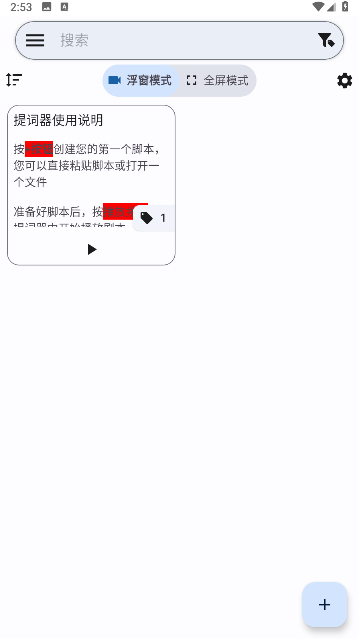 Nano Teleprompter提词器汉化版