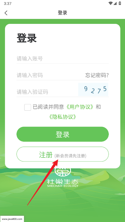 社巢生态app最新版