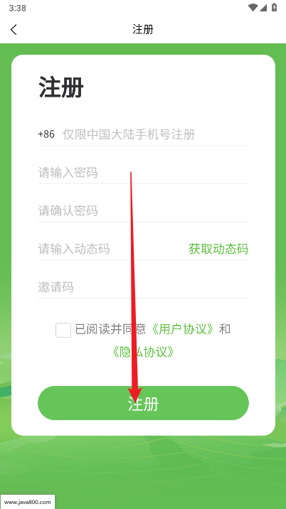 社巢生态app最新版
