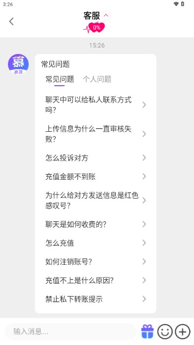 夜夜聊爱交友app