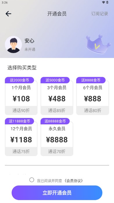 夜夜聊爱交友app