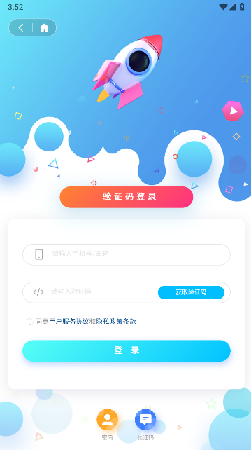 元星球漫画app
