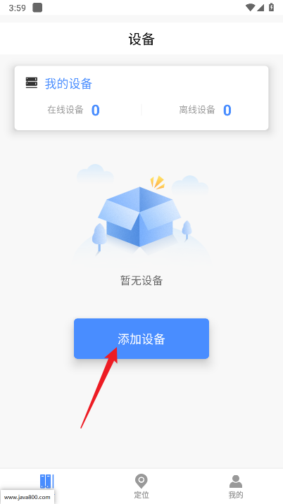 锐目星app电子学生证软件