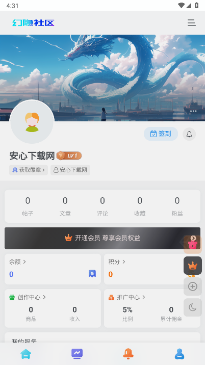 幻隐社区app最新版