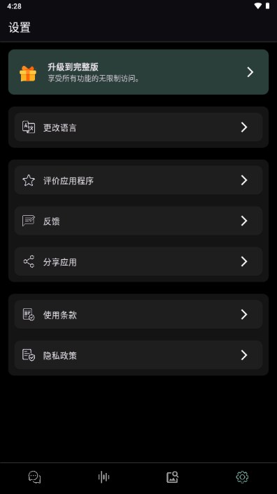 Whisper AI虚拟恋人app
