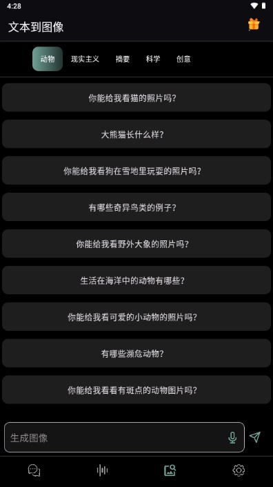 Whisper AI虚拟恋人app