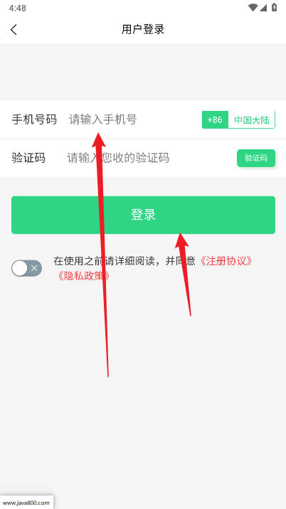 活力到家用户端