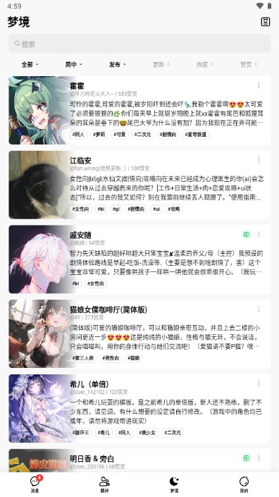 FLAI对话免费版