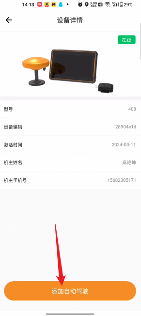 惠达农服app最新版本