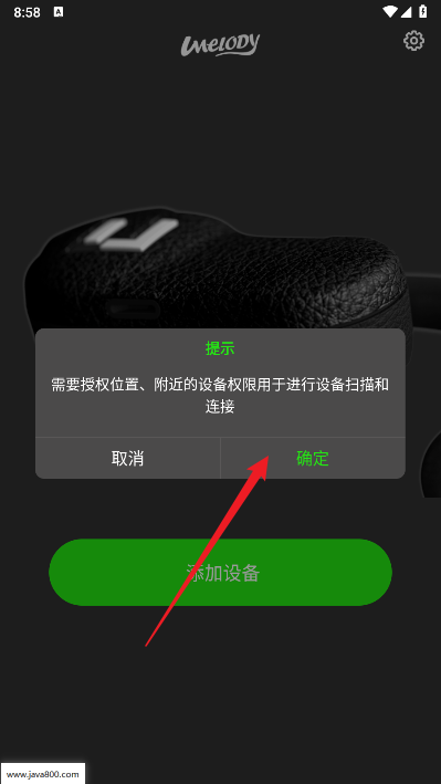 UMELODY悠律蓝牙耳机软件
