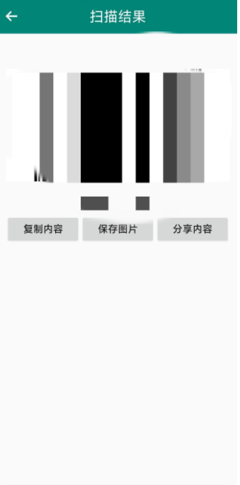 扫码助手下载安装手机版免费