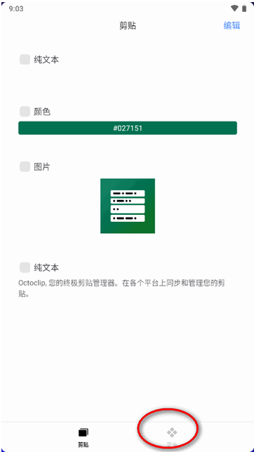 章鱼速贴APP