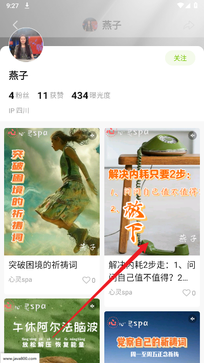熊猫享听软件安卓版