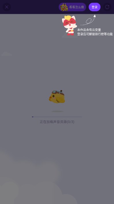点个猫编程学习app