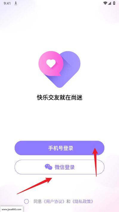 尚迷交友软件
