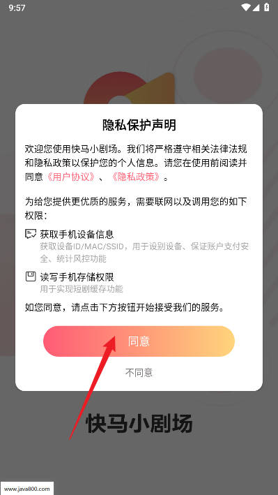 快马小剧场app官方版
