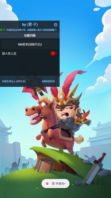 咻咻三国内置菜单版
