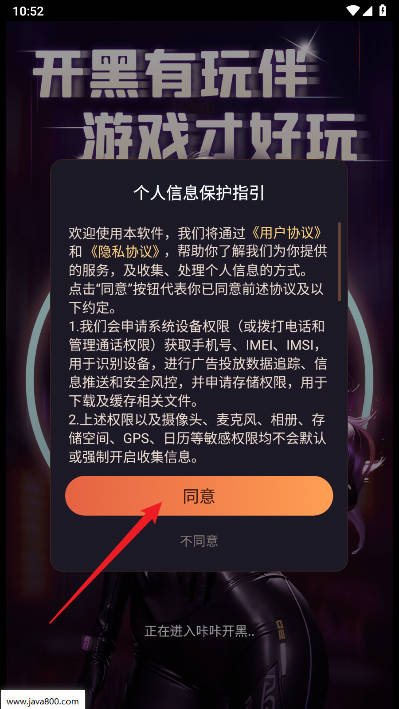 咔咔开黑app官方版