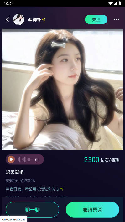 咔咔开黑app官方版
