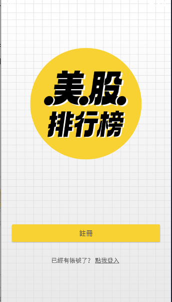 美股排行榜软件下载安装最新